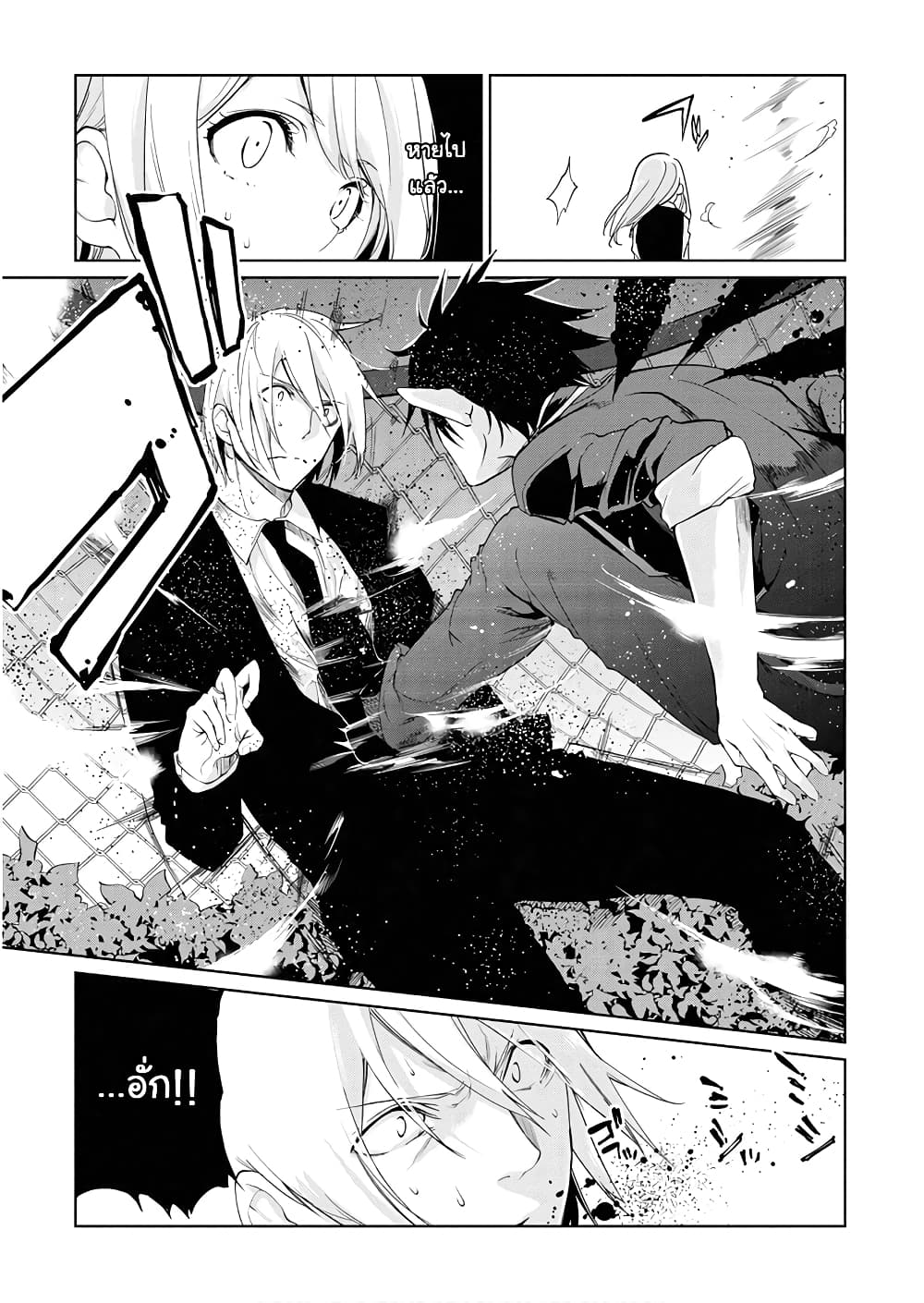 Oroka na Tenshi wa Akuma to Odoru 29-29