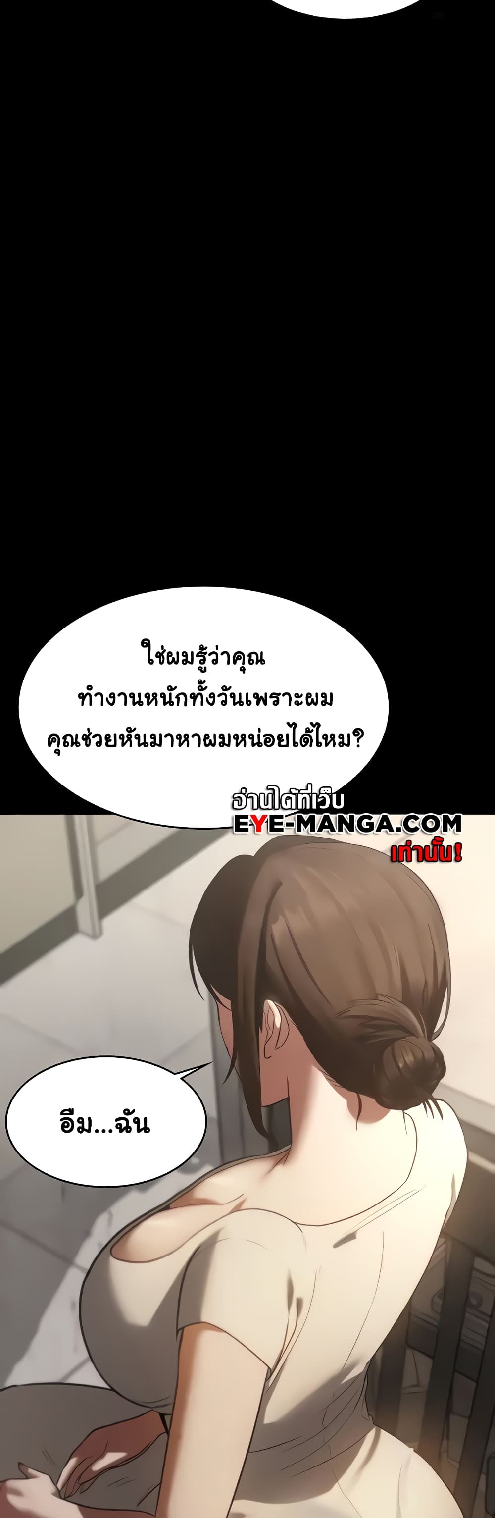 The Chairman’s Wife 5-5