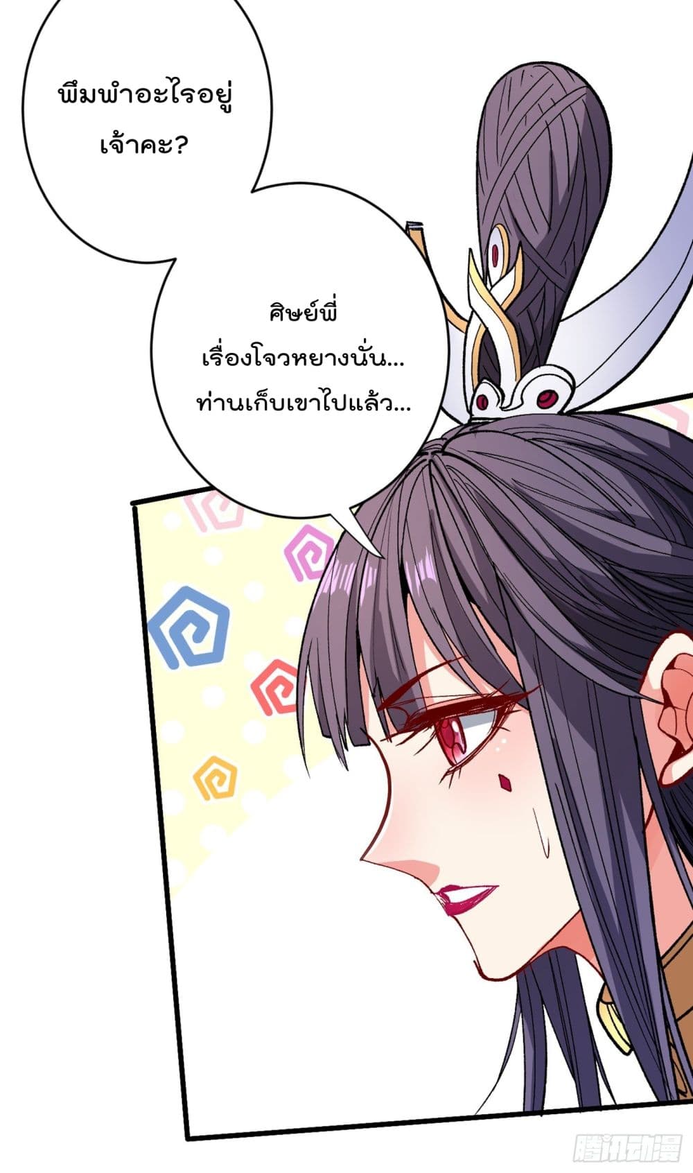 99 Ways to Become Heroes by Beauty Master ฮาเร็มเหล่าอาจารย์สาวนี้ ของผมนะค้าบ 30-30