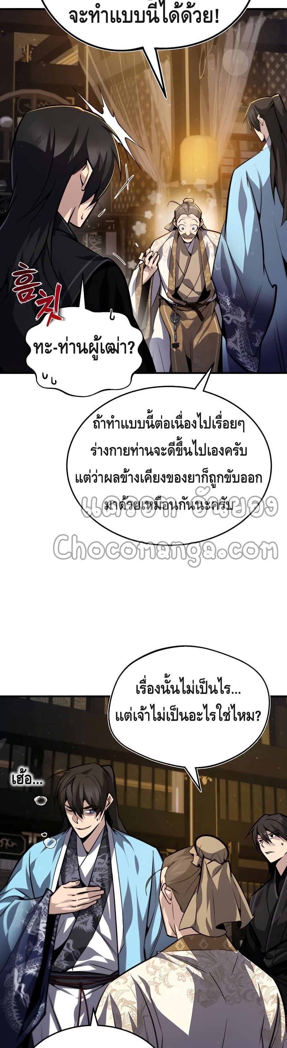 Star Instructor Master Baek 34-34