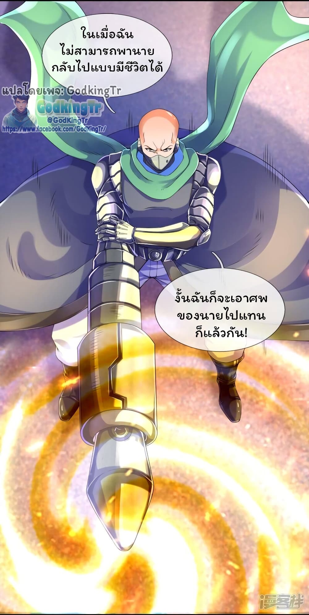 Eternal god King 260-260