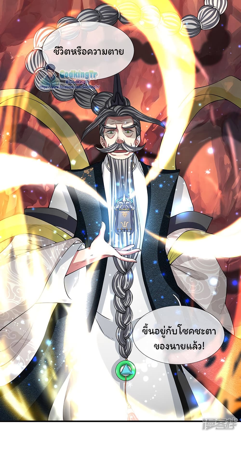 Eternal god King 146-146