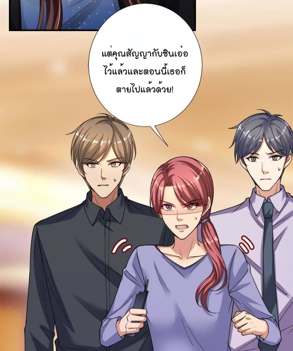 Trial Marriage Husband: Need to Work Hard 141-141