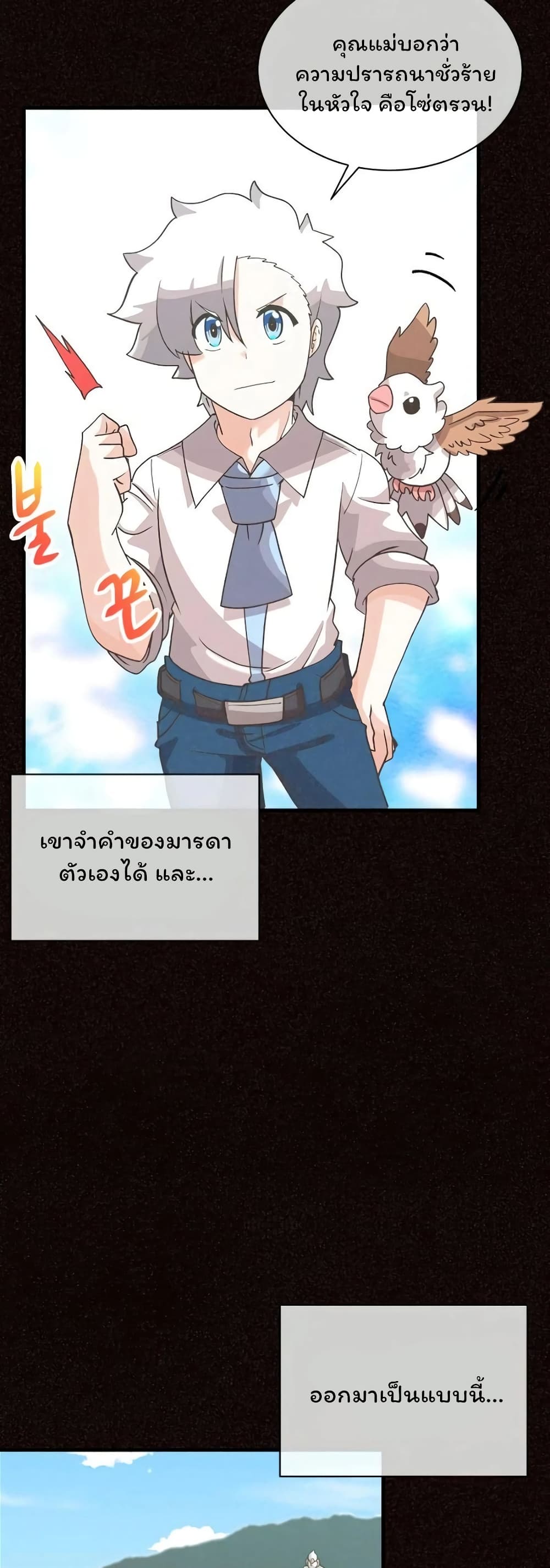 Spirit Farmer 65-65