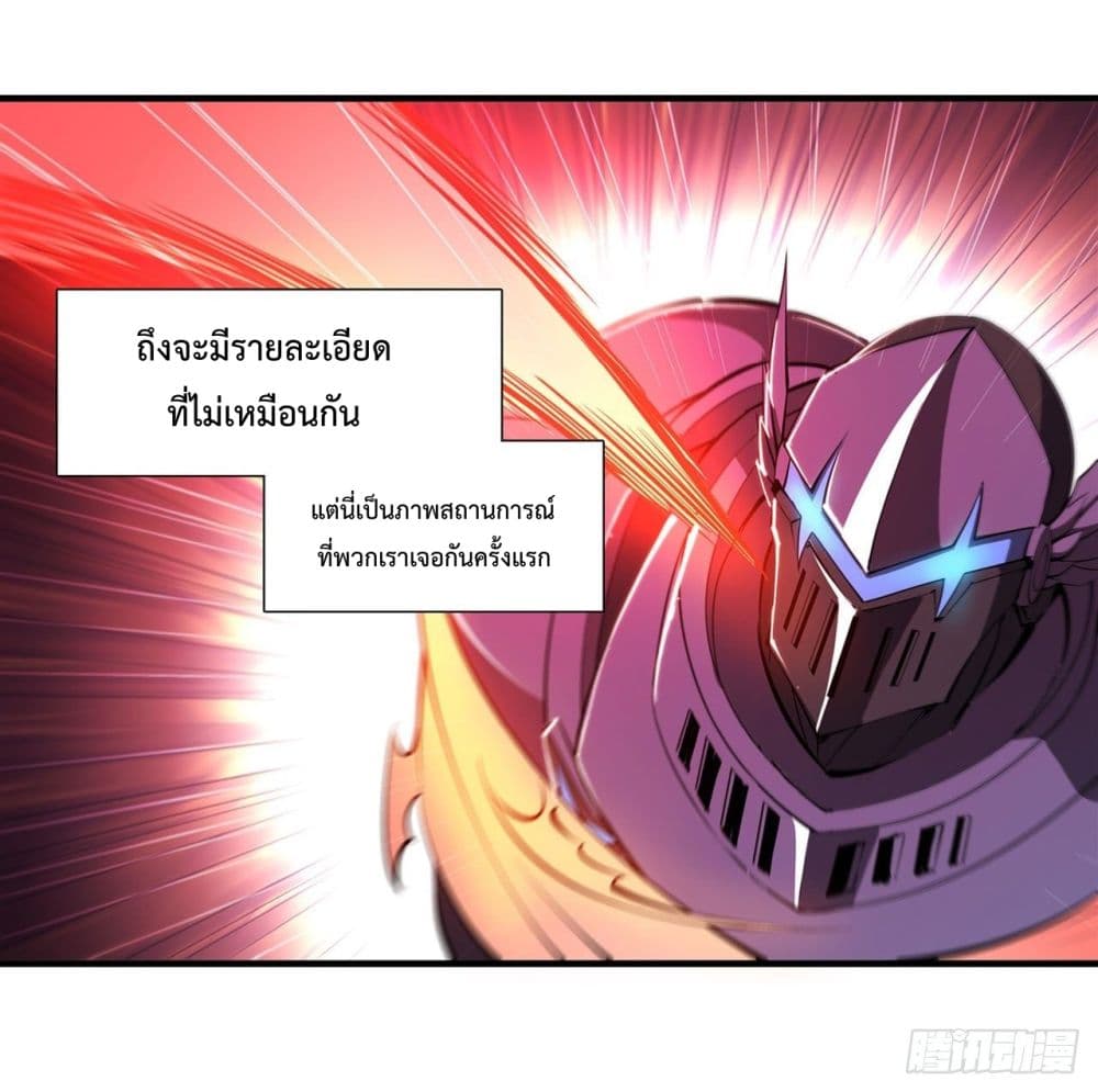 The Strongest Knight Become To Lolicon Vampire ผมคืออัศวินผู้แข็งแกร่งที่ถูกสาปให้กลายเป็นแวมไพร์โลลิ 208-208