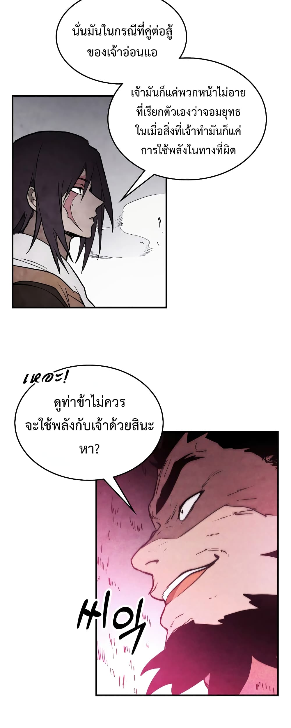 Chronicles Of The Martial God's Return 66-66
