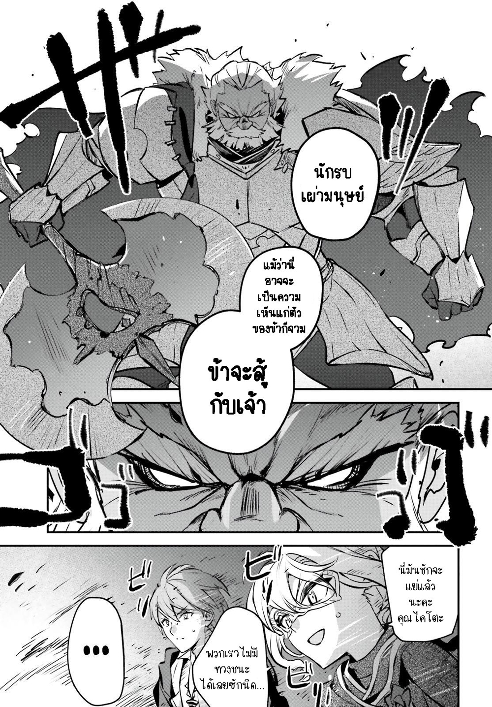 Yuusha Shoukan ni Makikomareta kedo, Isekai wa Heiwa deshita 39.1-39.1