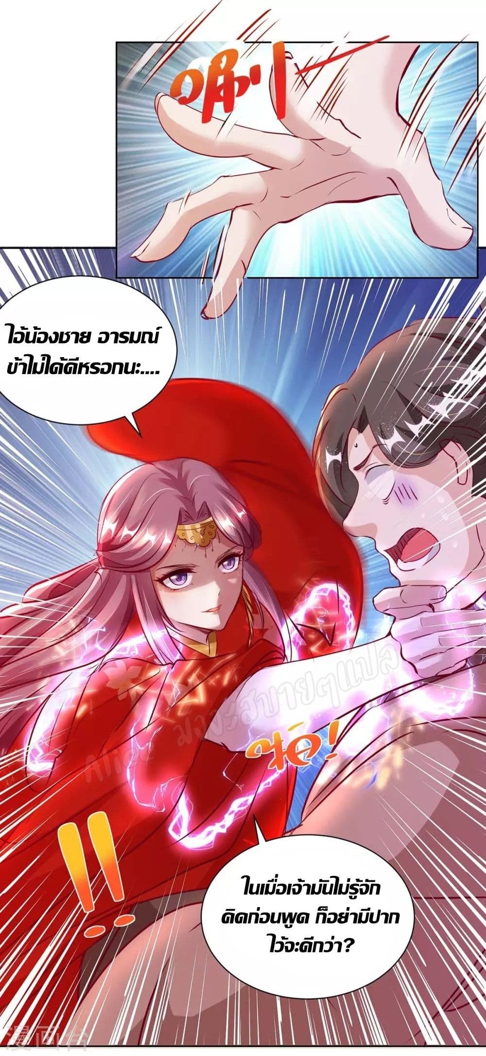 Heavenly Mystery Astrologer 10-10