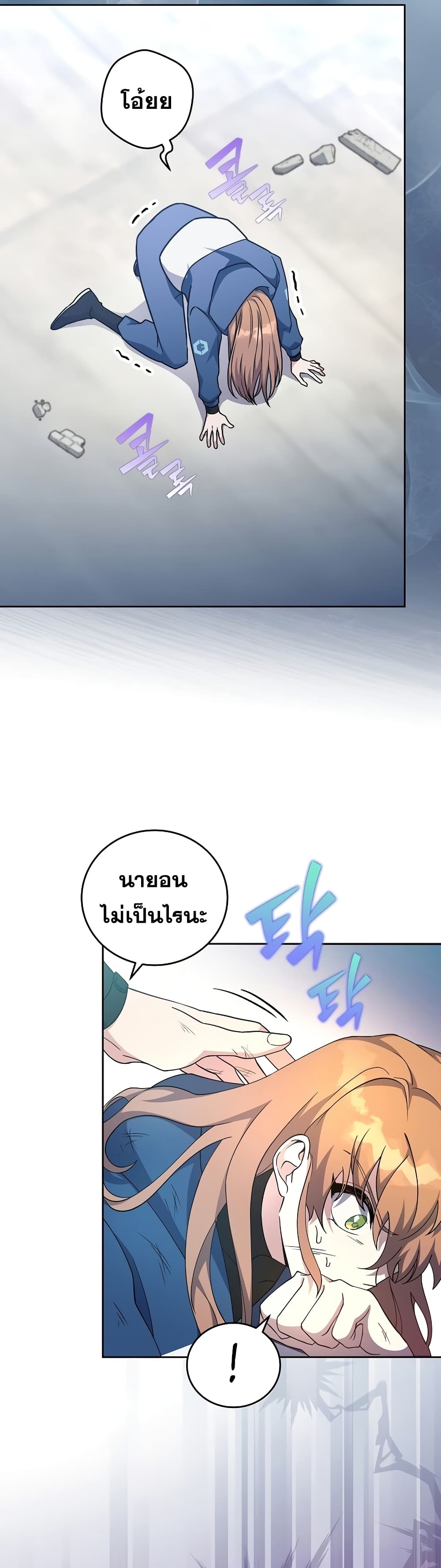 The Novel's Extra (Remake) 11-11