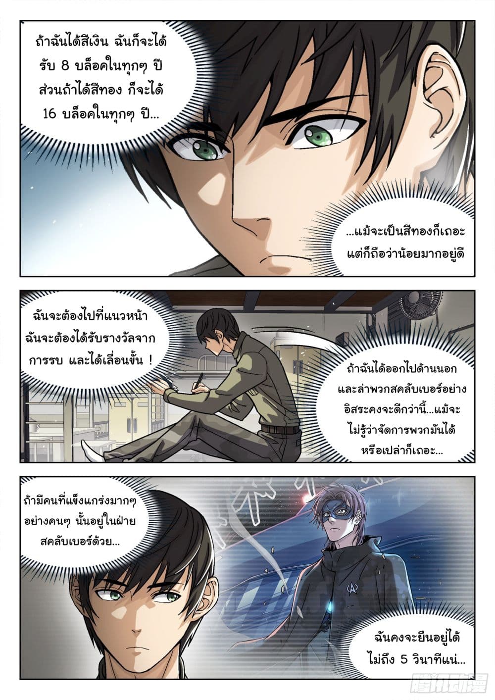 Beyond The Sky 73-73