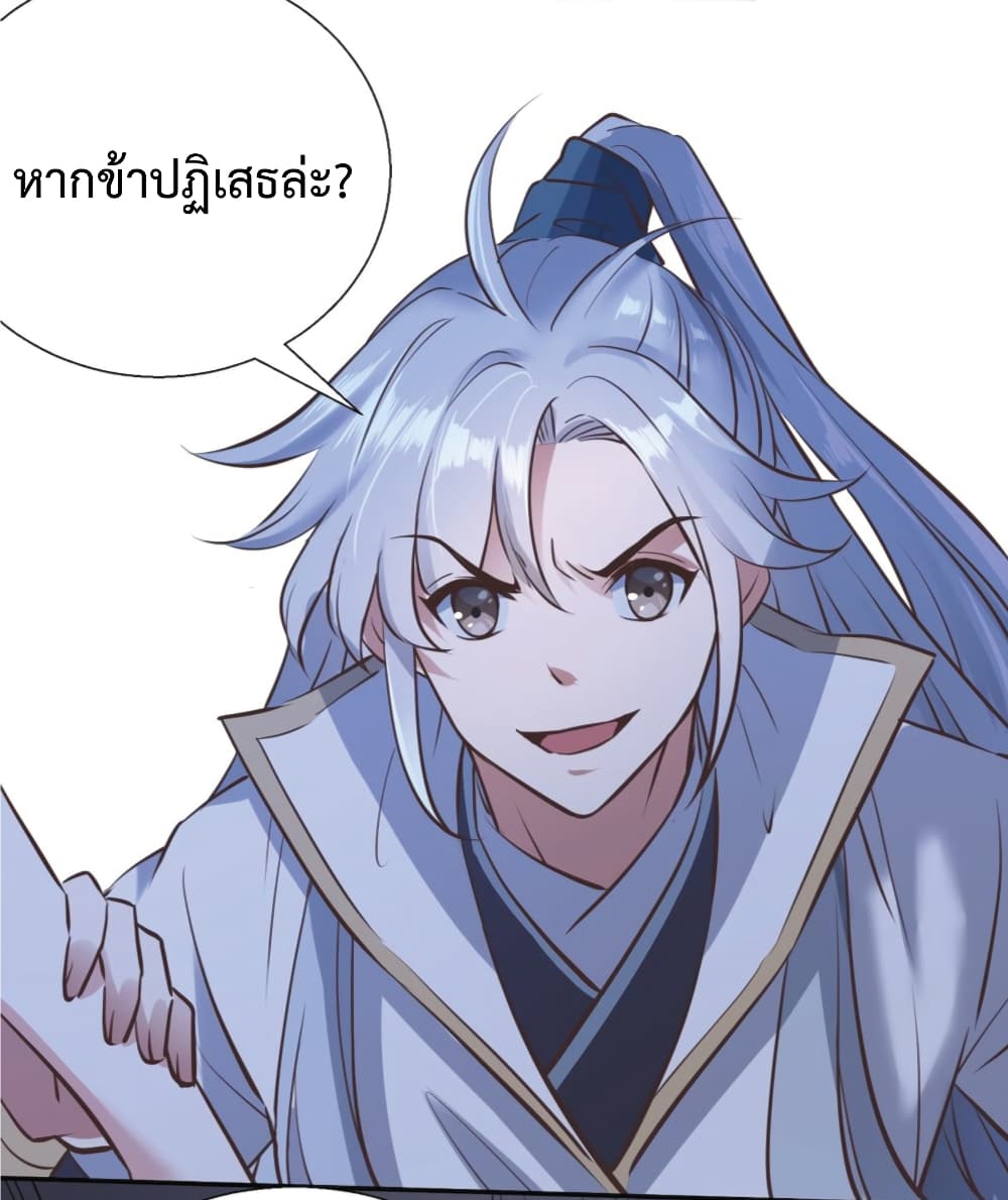 Hundreds of Options for Becoming a God ร้อยล้านตัวเลือกที่จะเป็นเทพเจ้า 1-1