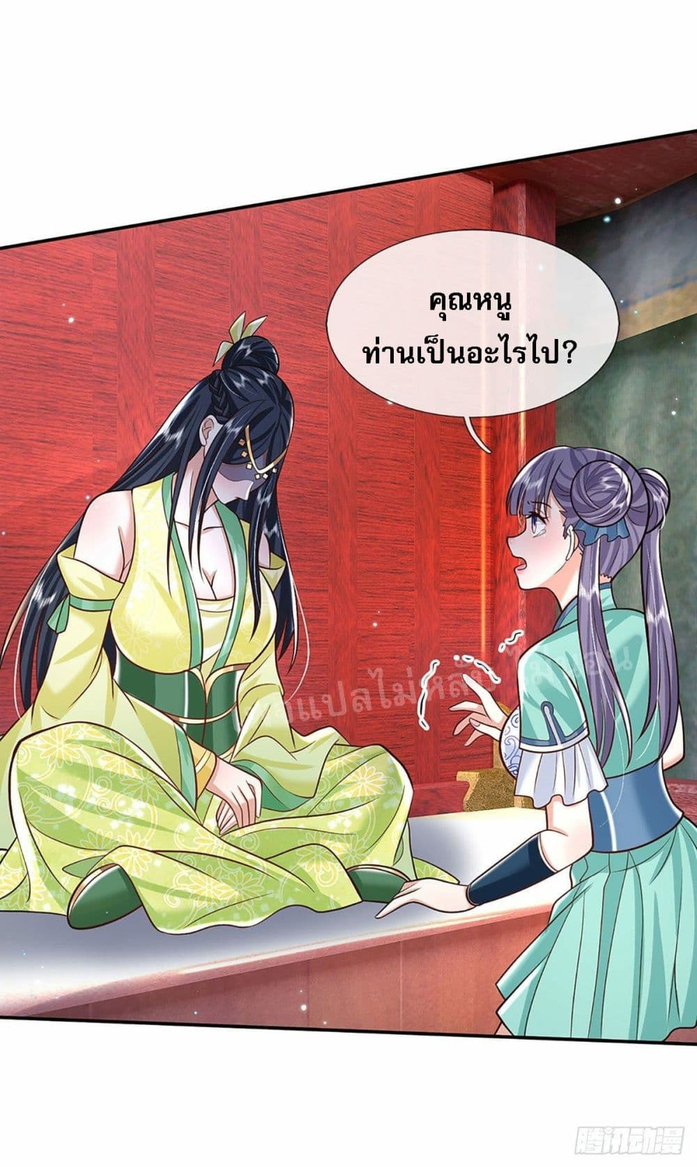 Royal God of War, Rising Dragon ราชันย์เทพยุทธ์มังกรผงาดฟ้า 136-136