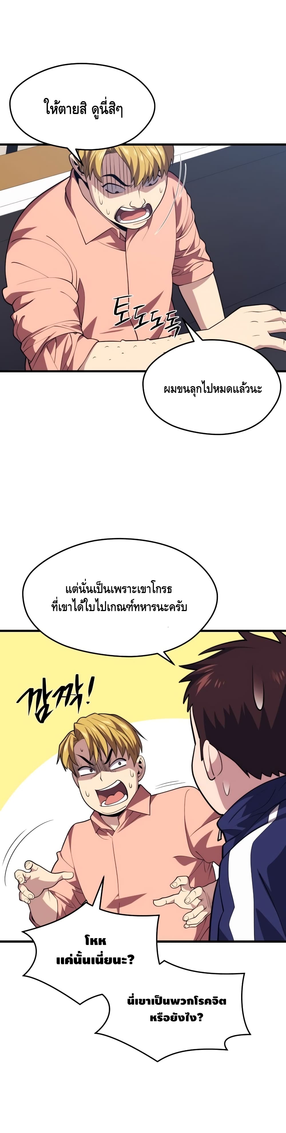 Seoul Station Necromancer 42-42