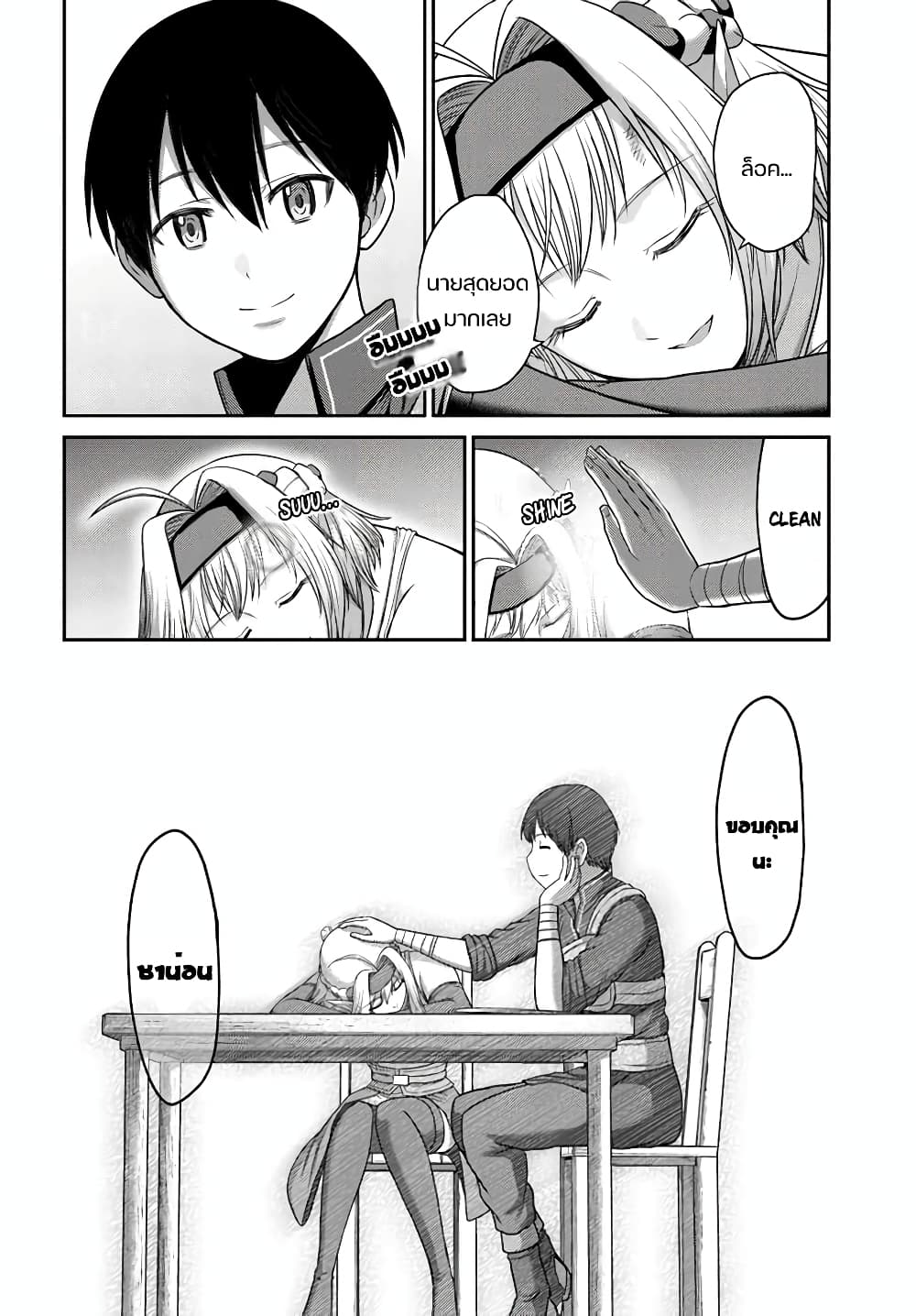 The Beast Tamer Was Fired From His Childhood Friends' S-Rank Party 11-11