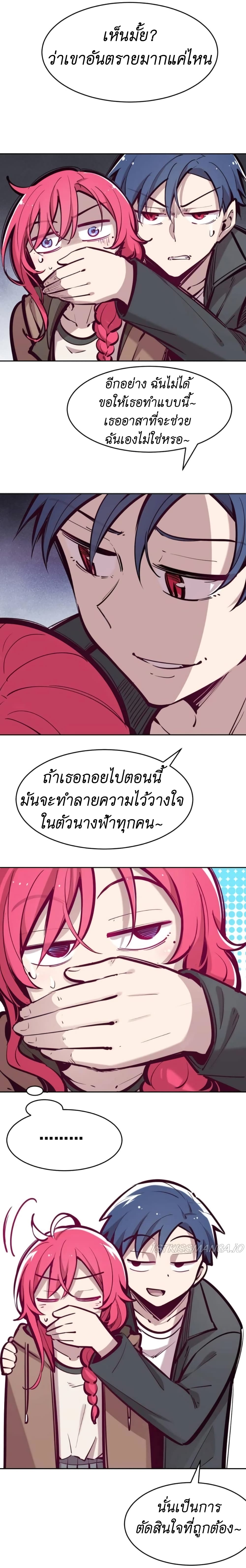 Demon X Angel, Can’t Get Along! 45-45