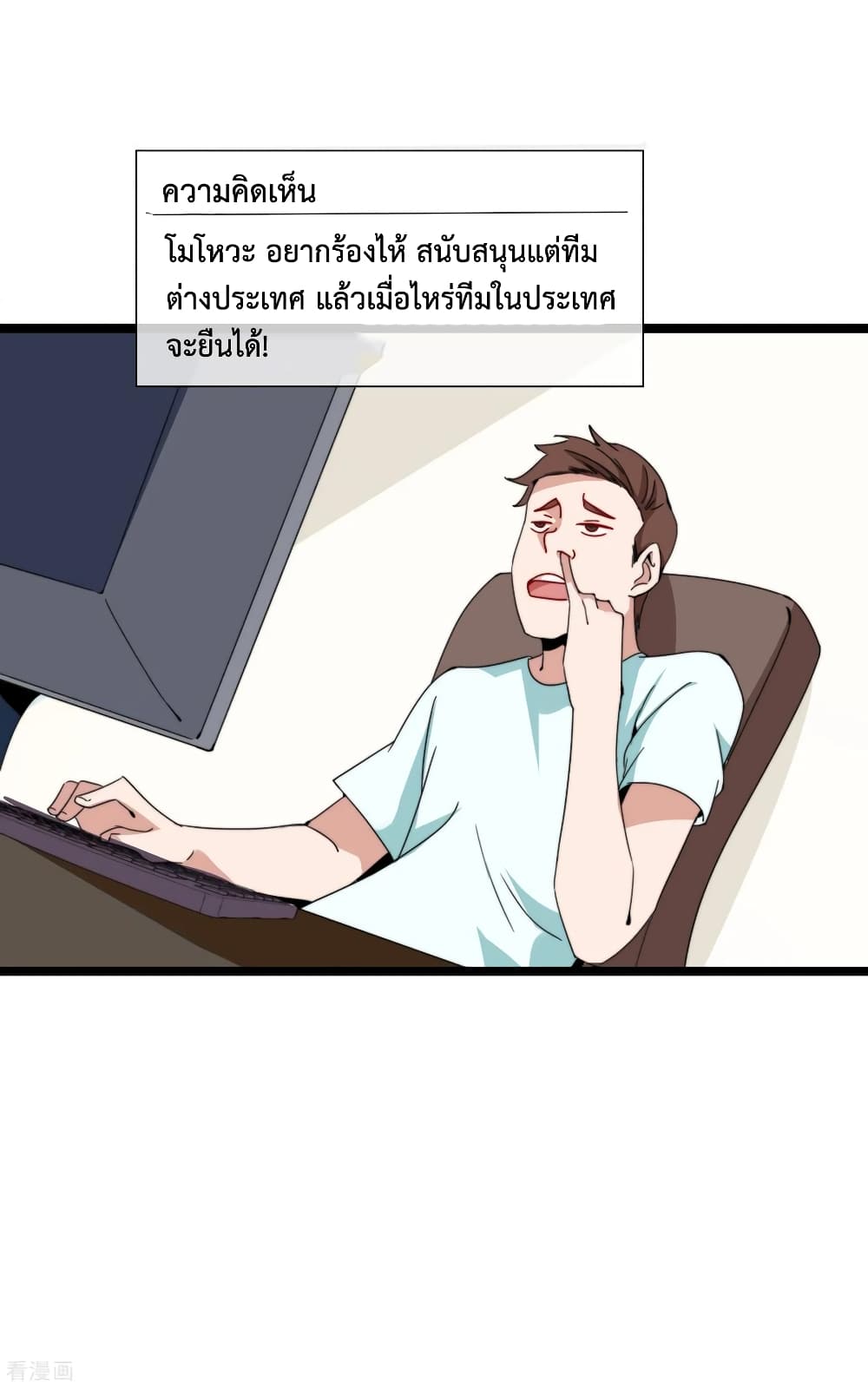 I am The Richest  in The World ข้านี่แหละจะรวยที่สุดในโลก! 136-136