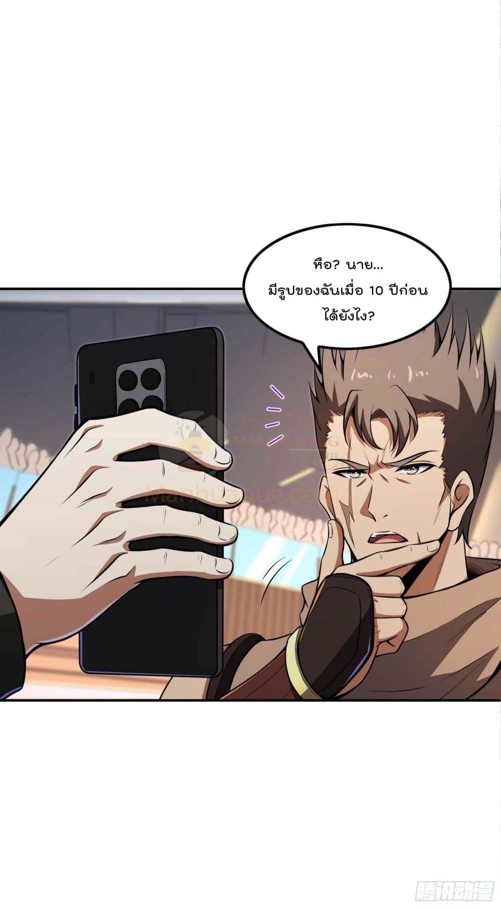 Immortal Husband in The City สุดยอดพ่อบ้านเซียนแห่งนคร 103-103