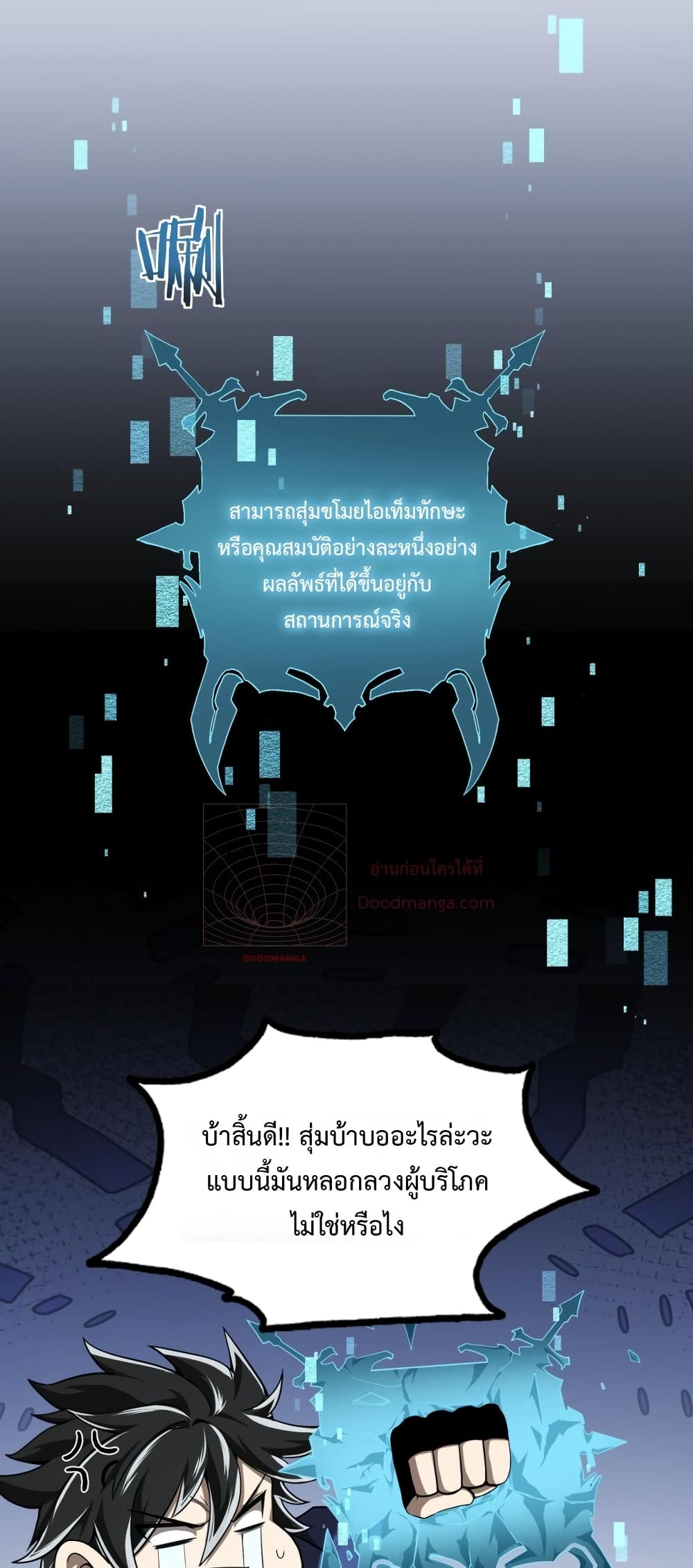 อ่าน My damage is a little bit higher than 100 million ตอนที่ 1 1 TH ...