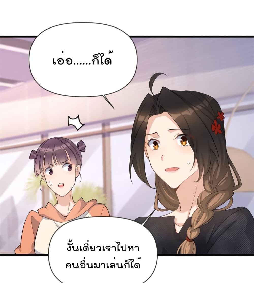 Remember Me? จำฉันได้หรือเปล่า? 140-140