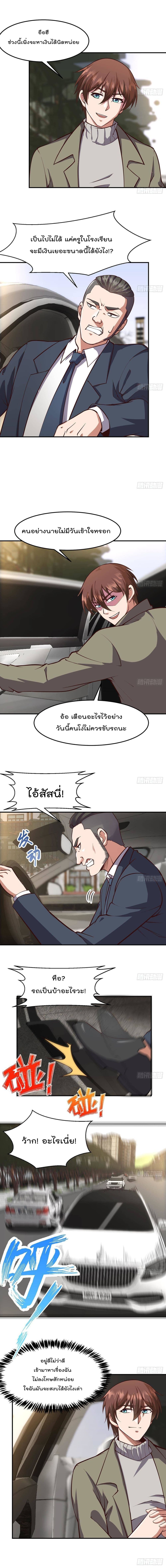 Master Cultivation Return โคตรเซียนเกรียนกลับมาเกิดใหม่ 354-354