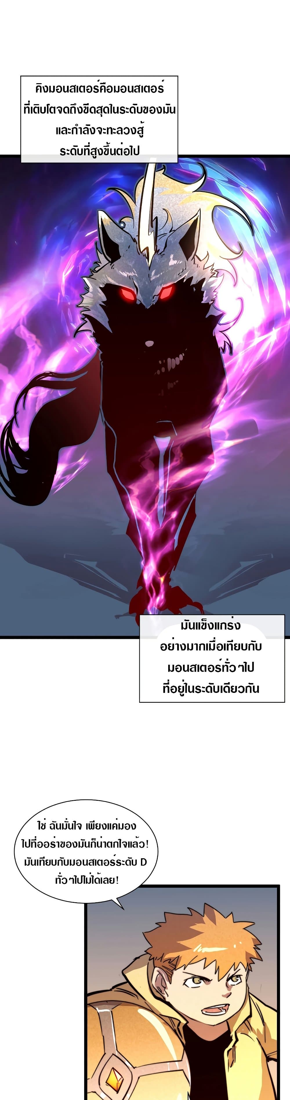 Rise From The Rubble เศษซากวันสิ้นโลก 26-26