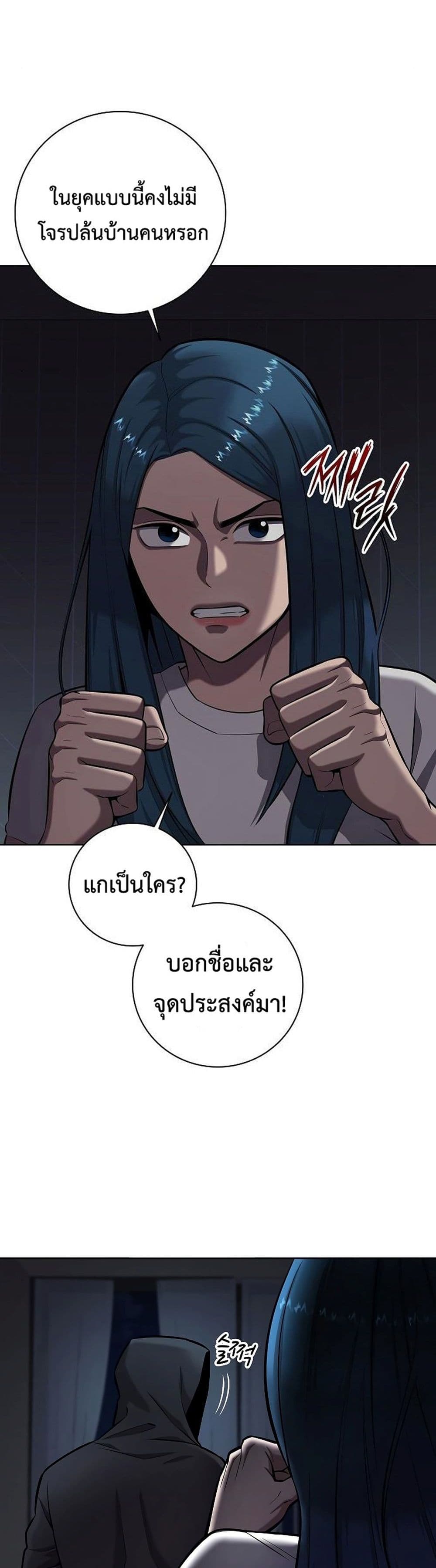 The Dark Mage’s Return to Enlistment 37-37