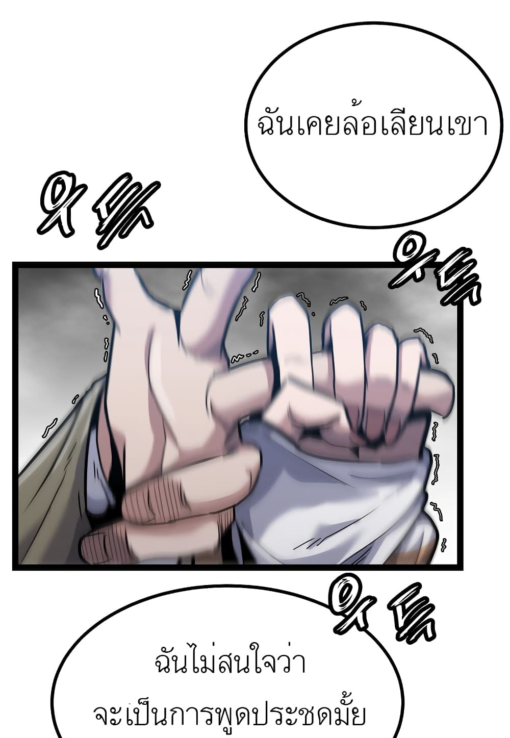 Level Berserker 11-11