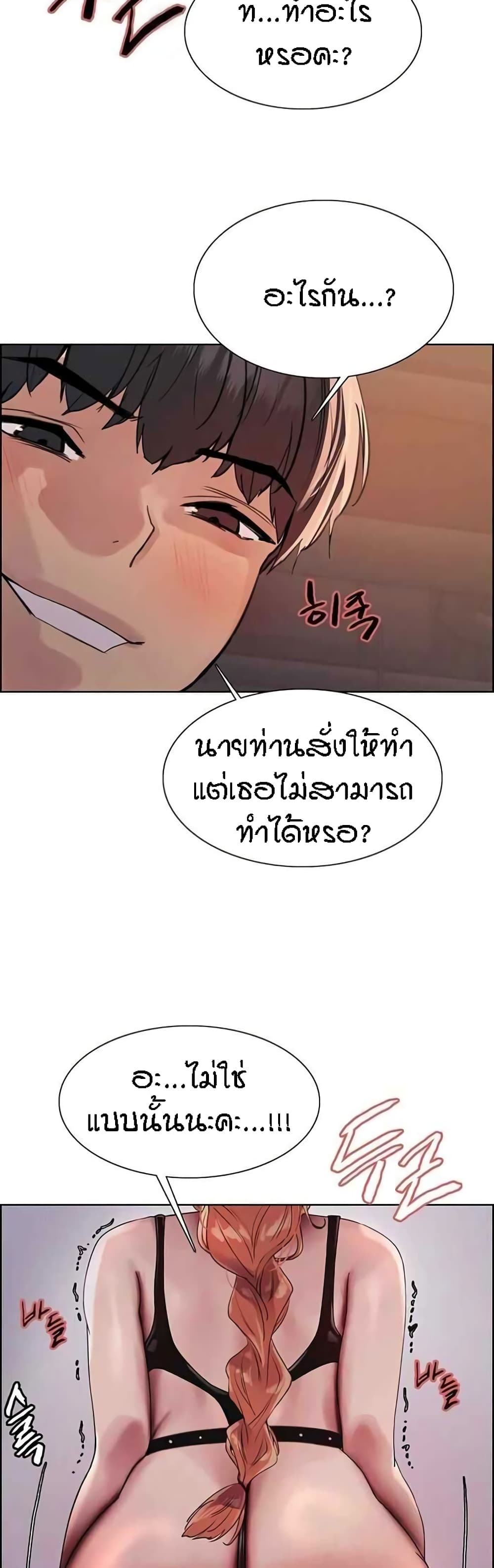 Sex-stop Watch 95-95