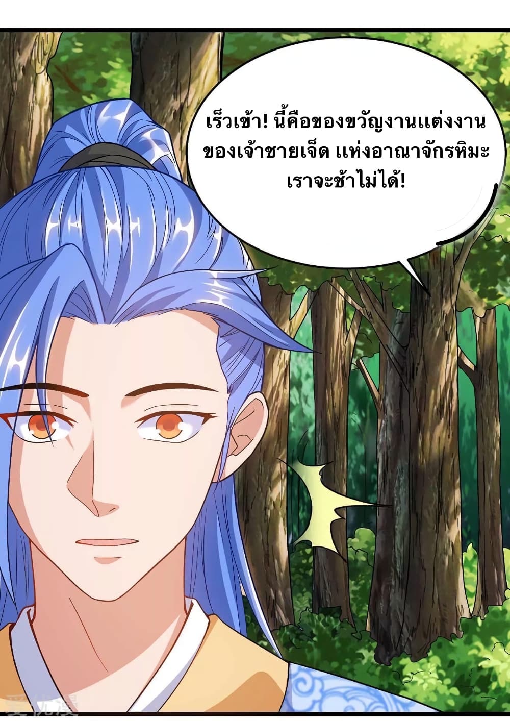 Strongest Leveling 145-145