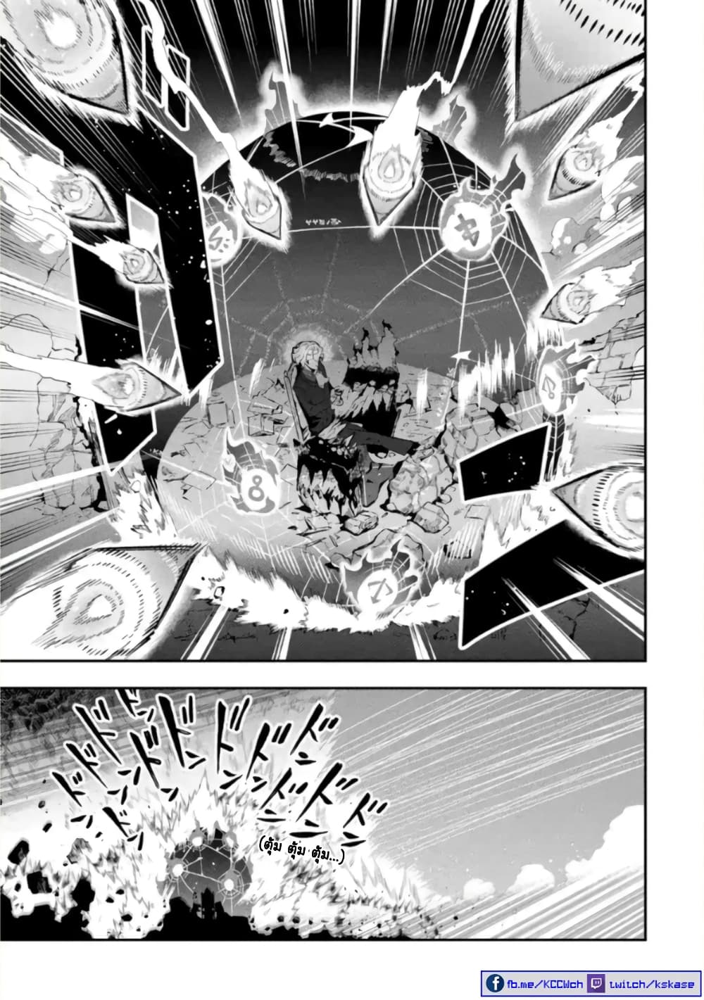 Ansatsu SKILL de Isekai Saikyou Renkinjutsu to Ansatsujutsu wo Kiwameta Ore ha, Sekai o Kage kara Shihai suru 12-12