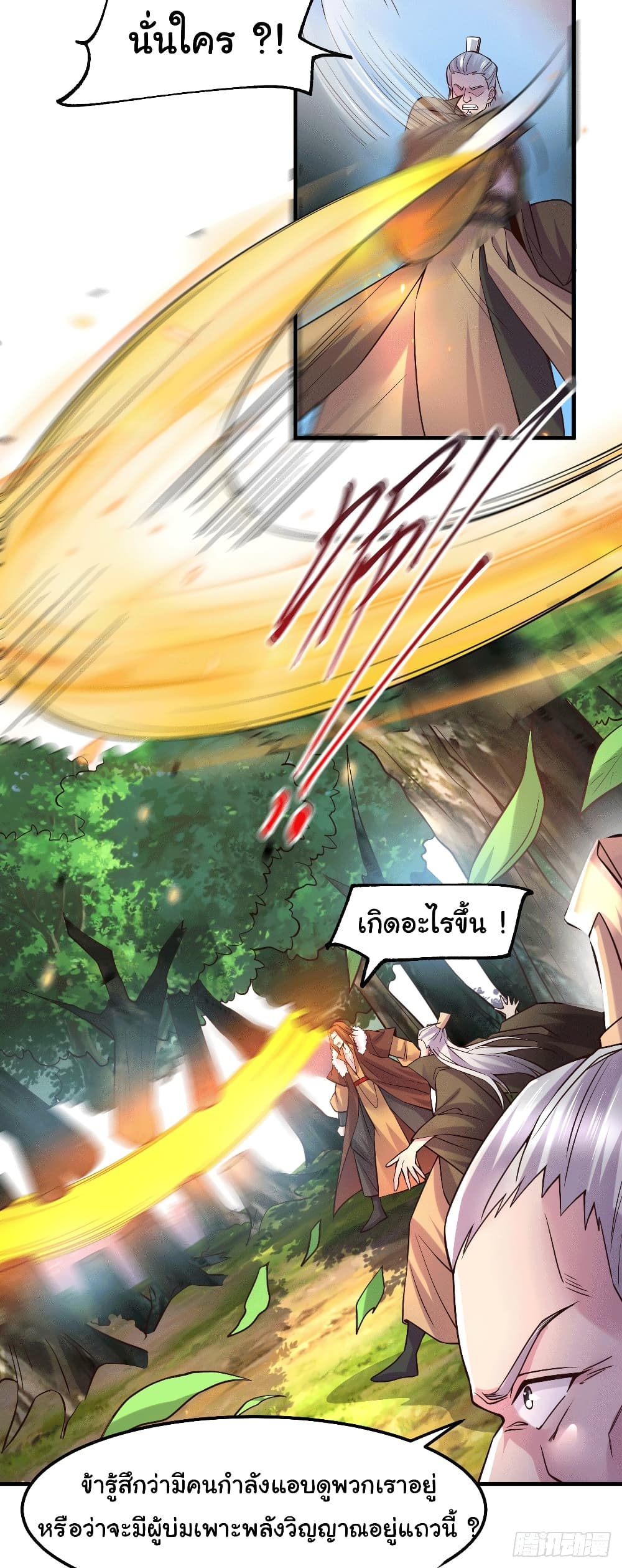 Immortal Husband on The Earth เซียนร้อยรักเขยนี้ขอบ่มเซียนให้พ่อตา 103-103