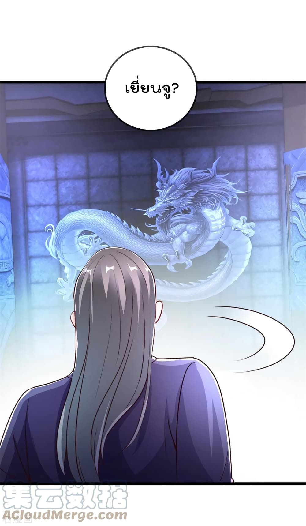 Rebirth Earth Immortal Venerable การหวนคืนของเซียนสวรรค์ 118-118