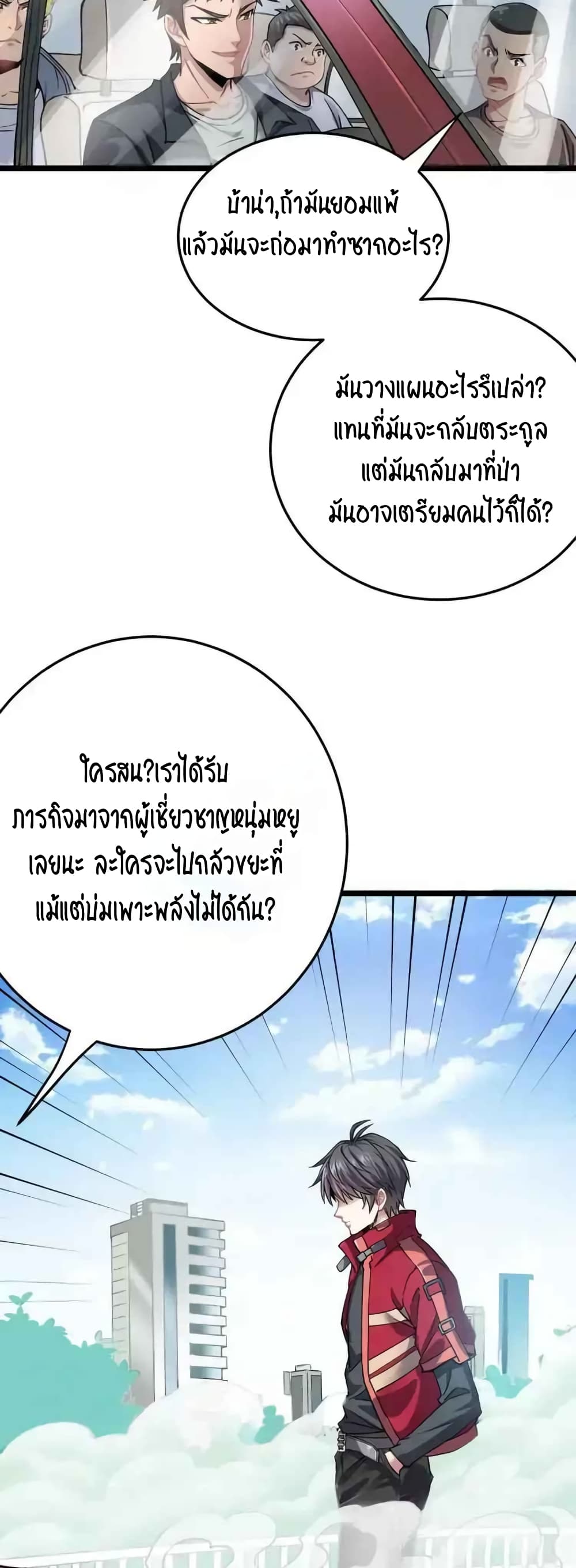 Resurrection of Reiki - Awakening of the God-Slaying Eye 2-2
