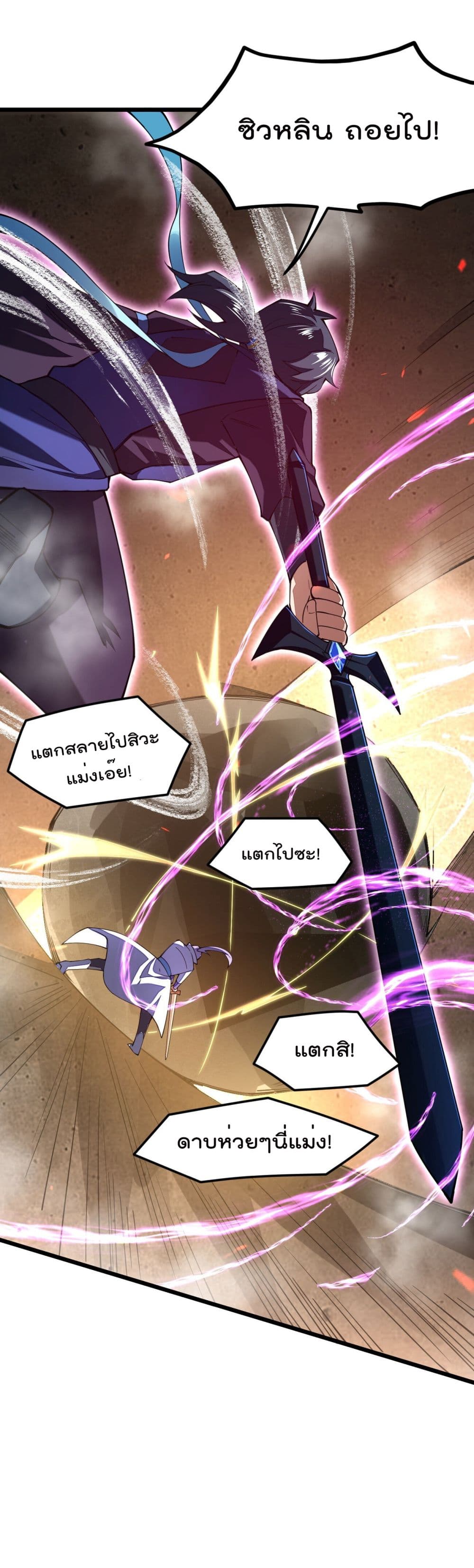 Sword God’s Life Is Not That Boring 25-25