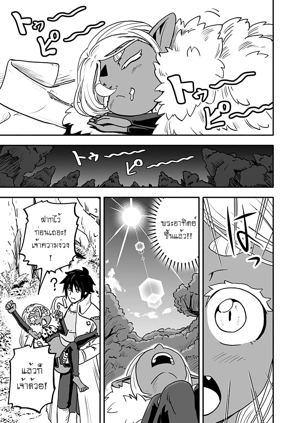 Aragae! Dark Elf-chan 2-2