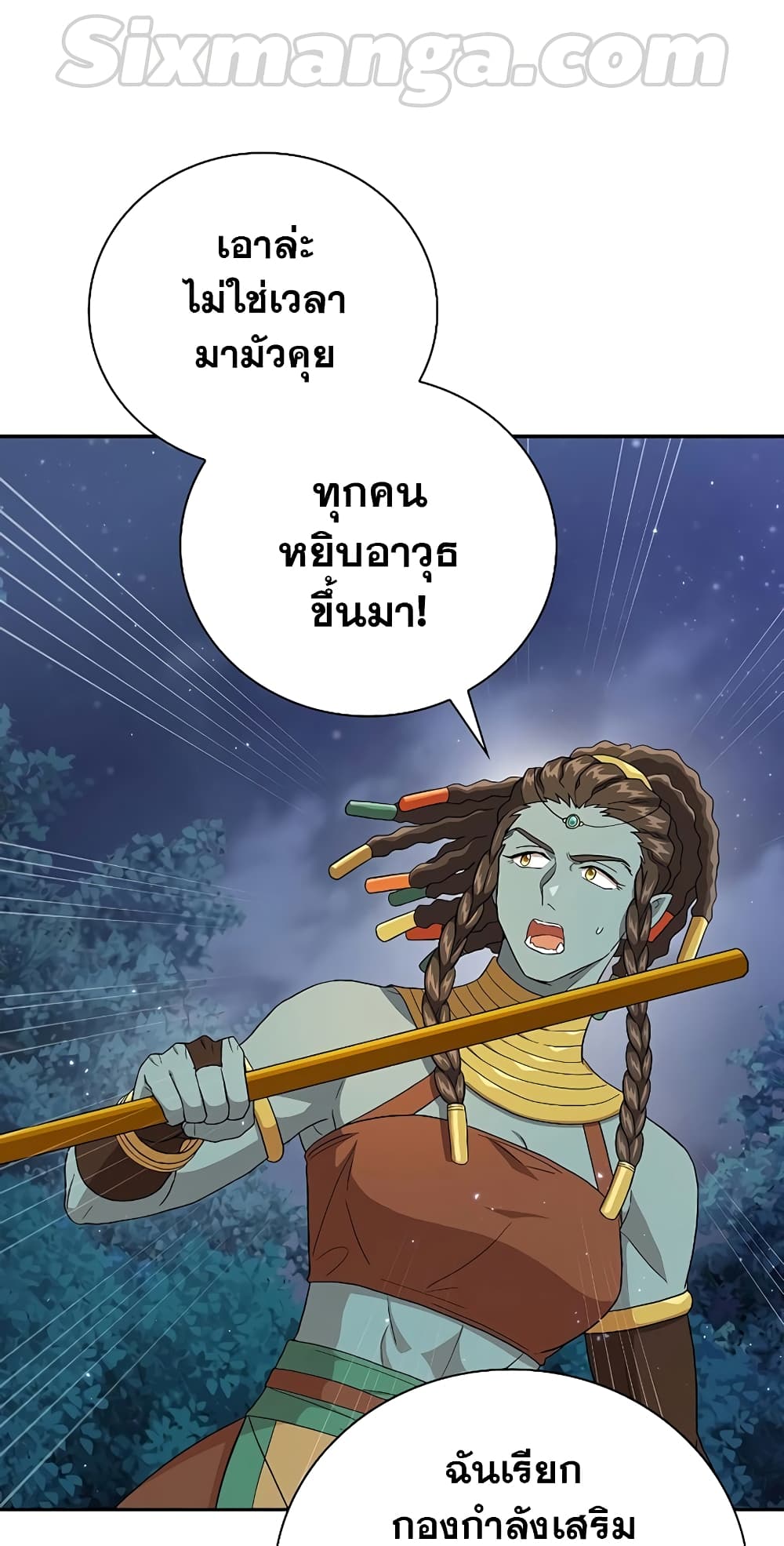 Magic Academy Survival Guide 43-43