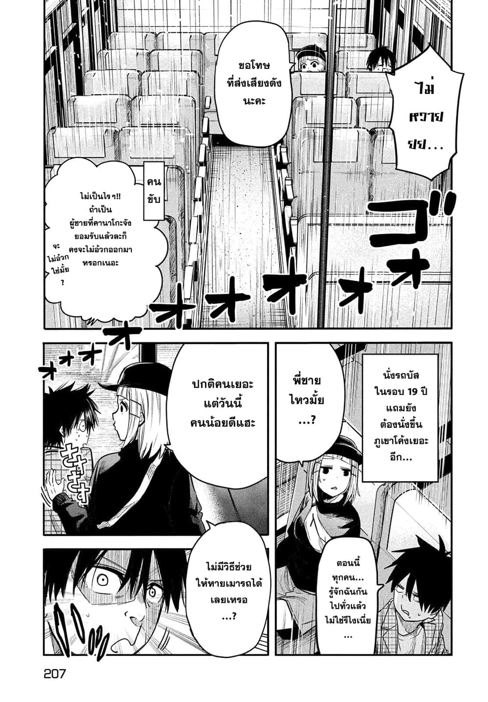 Isekai Kaeri No Daikenja-sama Wa Sore Demo Kossori Kurashite Iru Tsumori Desu 4-4