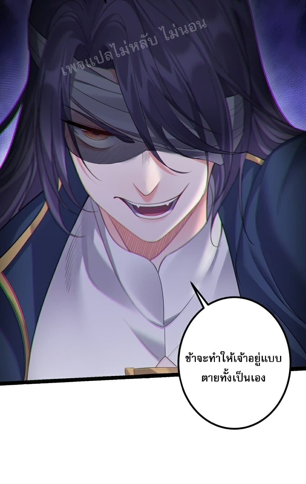 Rebirth is the Number One Greatest Villain ดันเกิดใหม่เป็นสุดยอดวายร้ายหมายเลขหนึ่ง 104-104