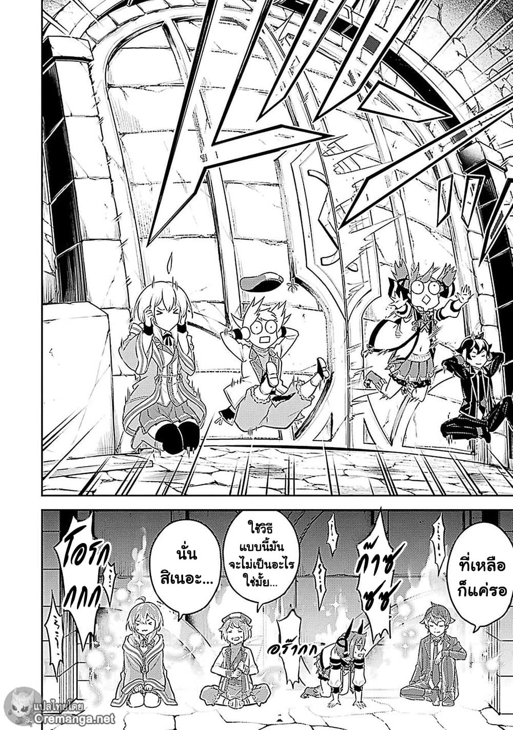 Shikkaku Mon no Saikyou Kenja ปราชญ์เทพเกิดใหม่ไปเป็นตราไร้ค่า 44-ปราชญ์เทพ, เลเวลอัพ
