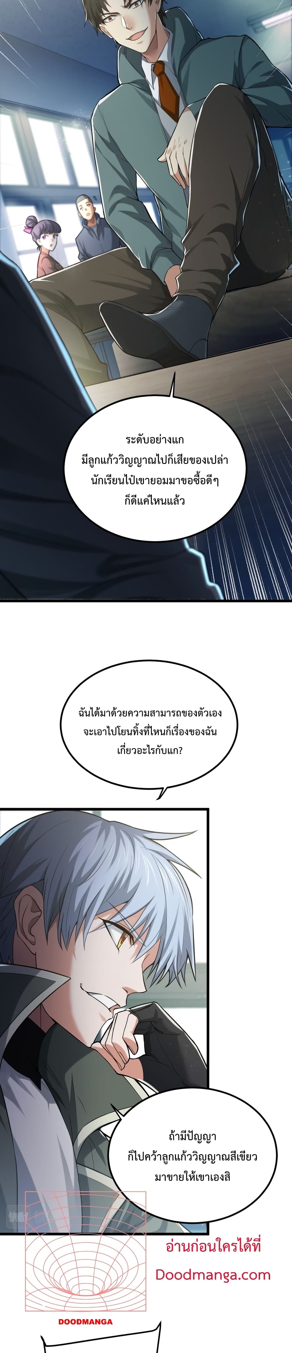 There's a Ghost Within Me 6-6