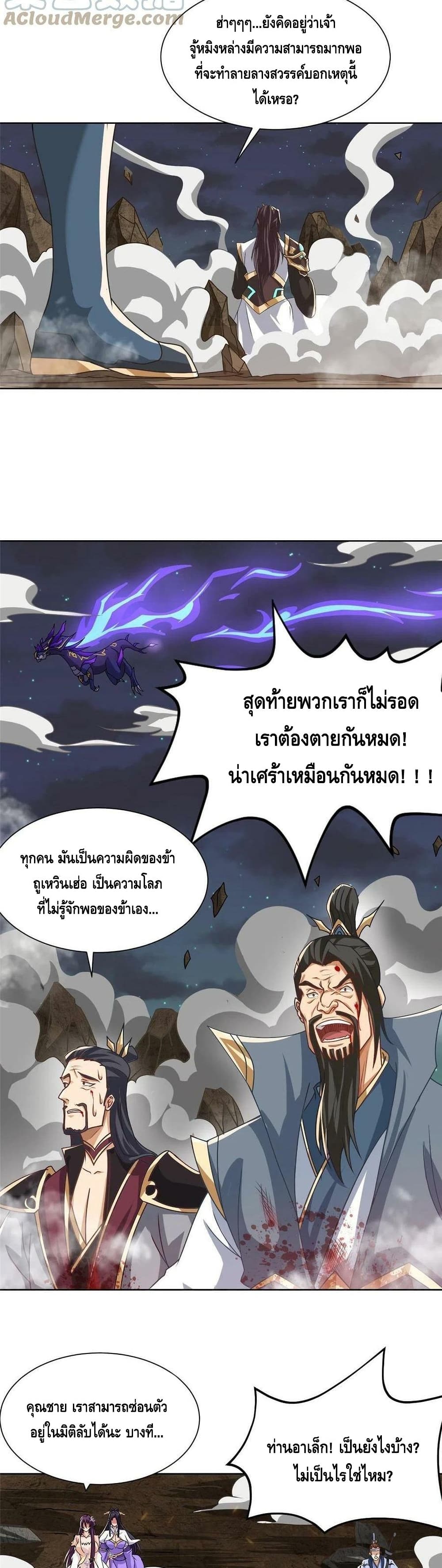 Dragon Shepherd 182-182