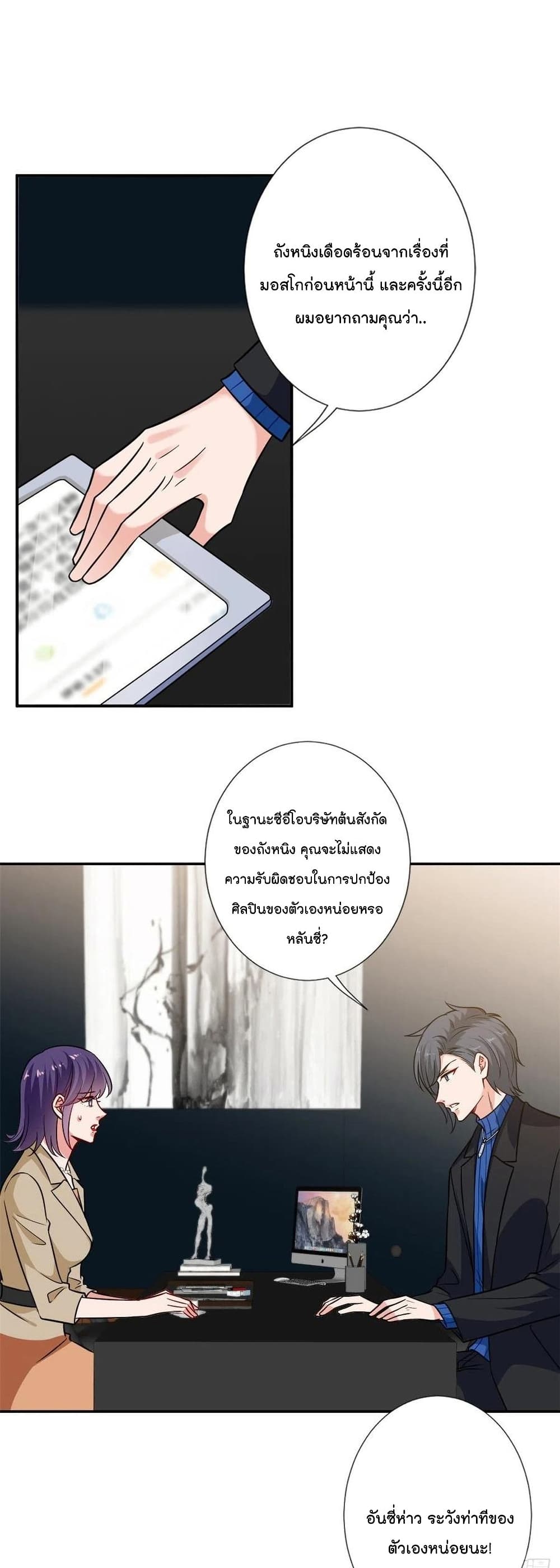 Trial Marriage Husband: Need to Work Hard 102-102