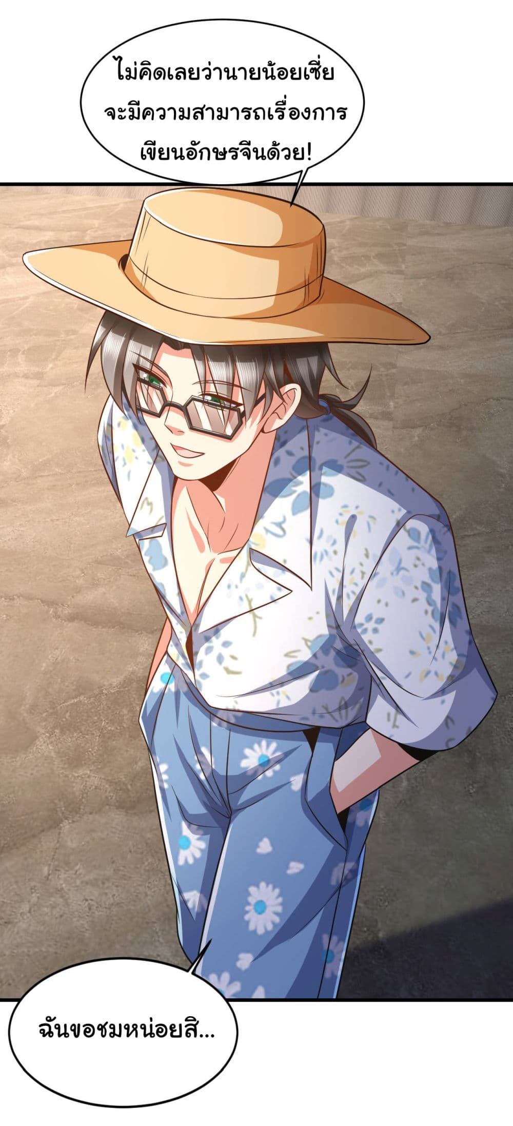 Chu Chen, The Trash Son-in-Law 15-15