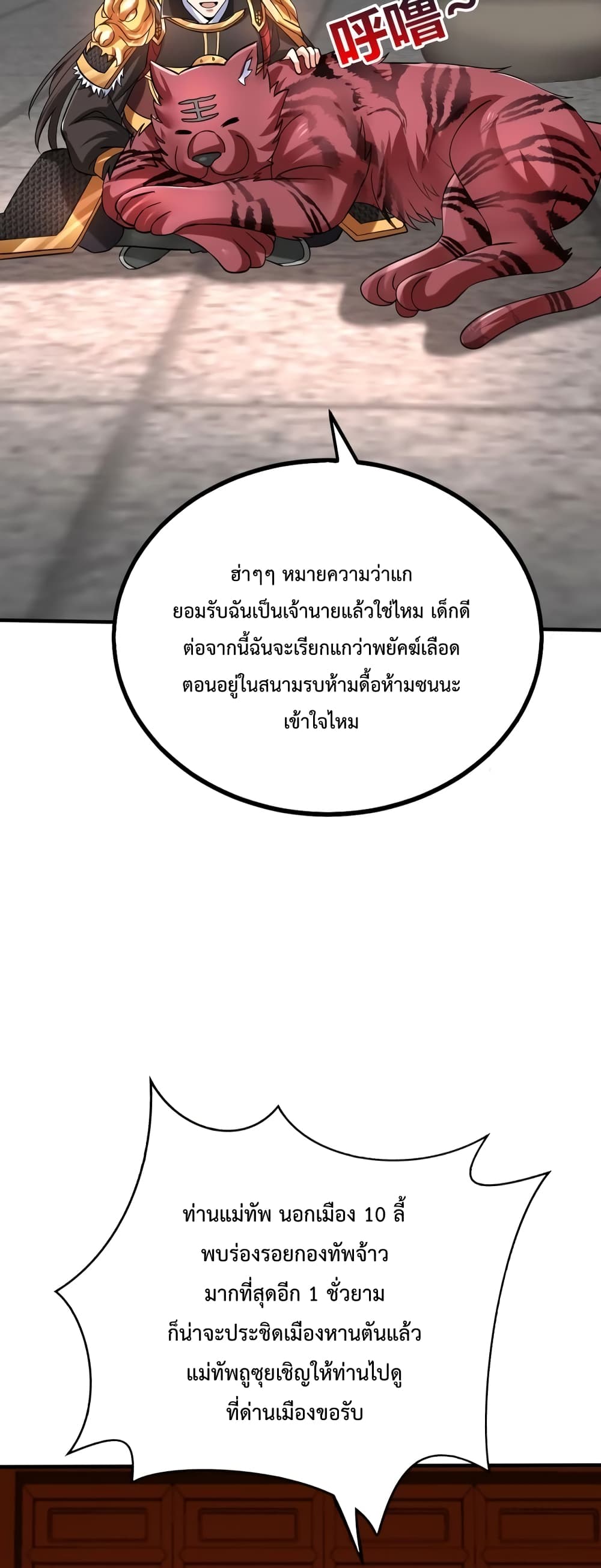 I Kill To Be God 43-43
