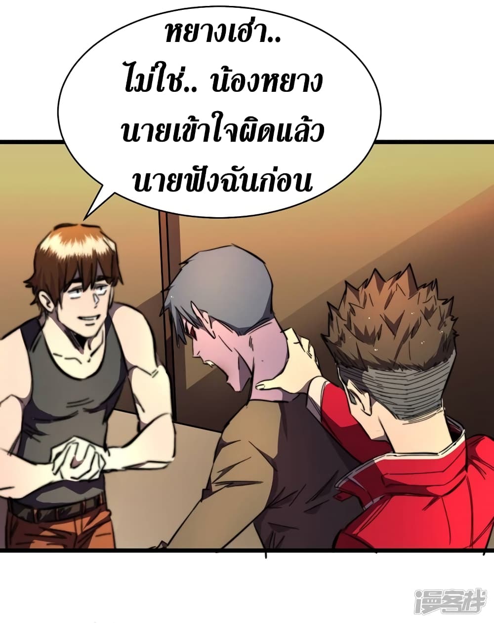 The Last Hero 18-18