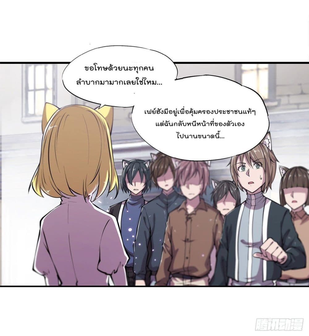 The Strongest Knight Become To Lolicon Vampire ผมคืออัศวินผู้แข็งแกร่งที่ถูกสาปให้กลายเป็นแวมไพร์โลลิ 125-125