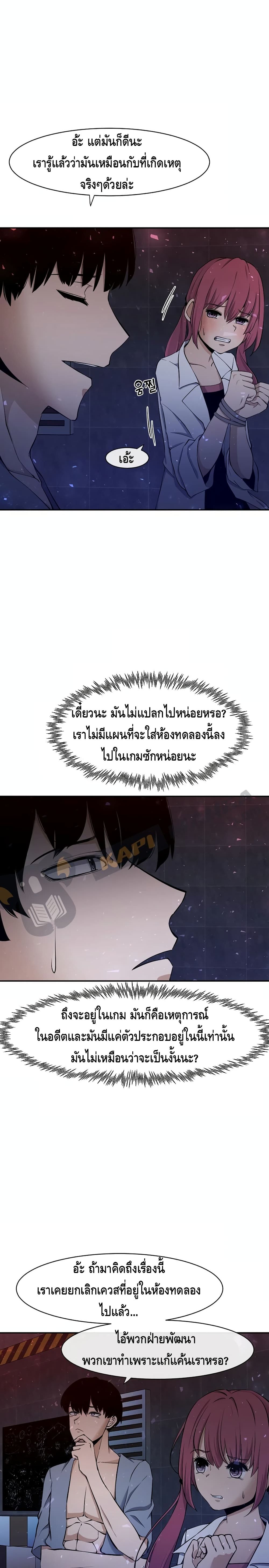 The Teacher of Perishable Villains 1-1