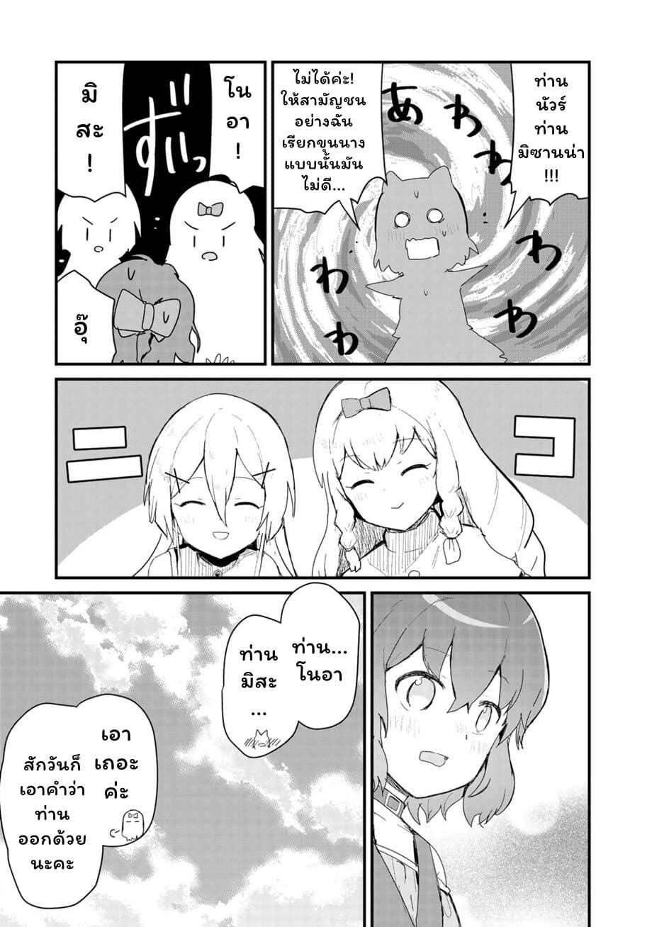 Kuma Kuma Kuma Bear 59-59