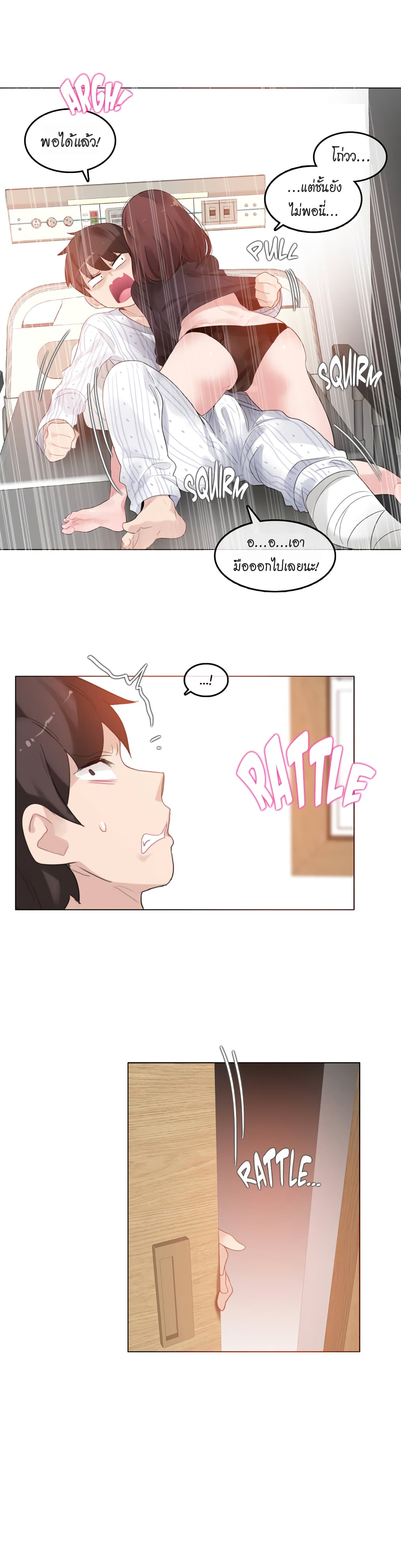 A Pervert's Daily Life 51-51
