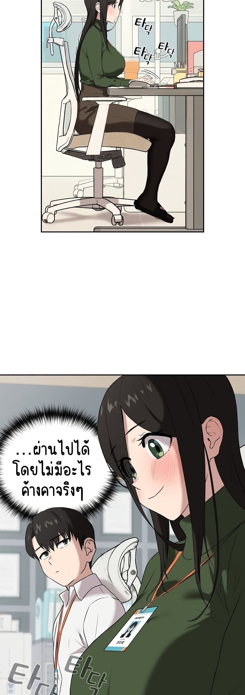 After Work Love Affairs 3-3